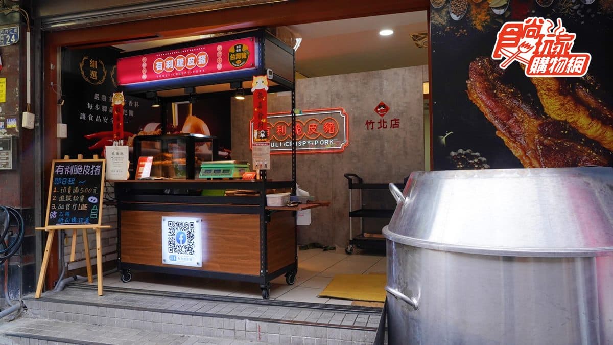 肉食控必吃市場美食！每天限量100條「有利脆皮豬」，３道工法爐烤夯品送到家