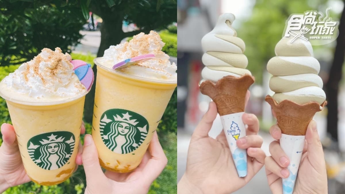 星巴克天天喝咖啡「買一送一」！全家這６天也有「霜淇淋買一送一」限定嗑