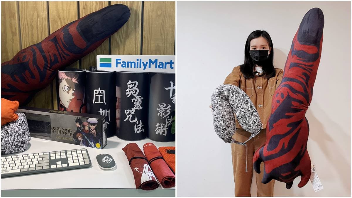 100公分「宿儺」手指抱枕！全家「咒術迴戰集點」帥翻，還能打卡４間人物場景店