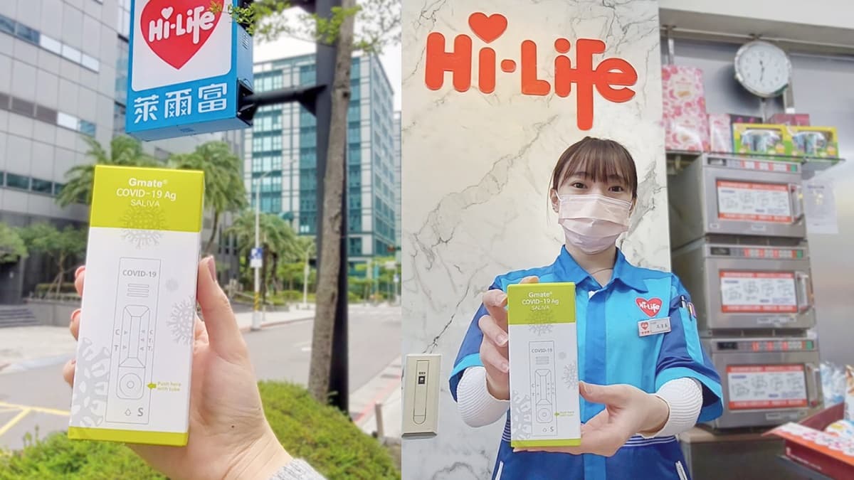 超商又１家開賣「唾液快篩」！萊爾富520全台1500門市陸續到貨，每人限購５劑