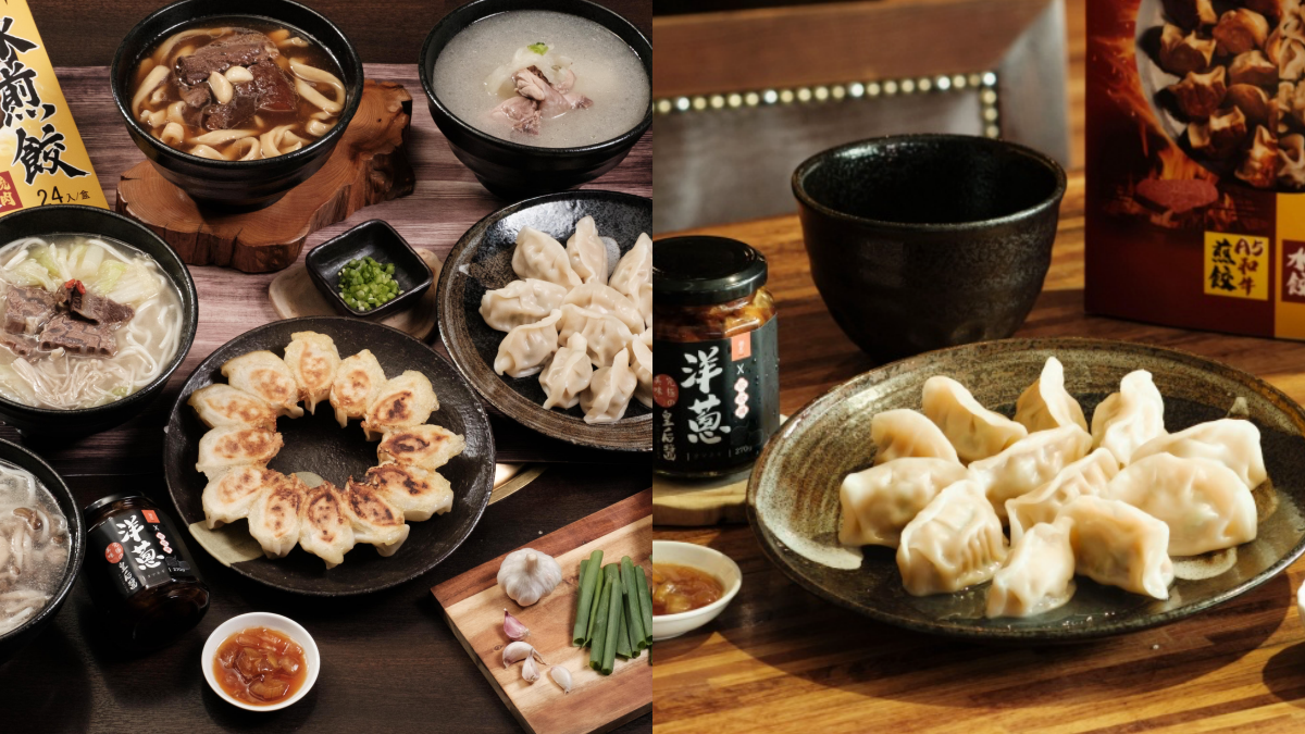 肉肉控開吃！胡同燒肉ｘ欣欣牌推「A5和牛煎餃、燒肉水餃」，防疫箱再享88折