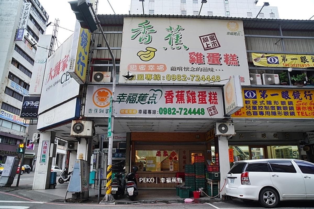 台版「東京芭娜娜」？鬆軟雞蛋糕＋檸檬香蕉餡太誘人，網封「雞蛋糕界LV」