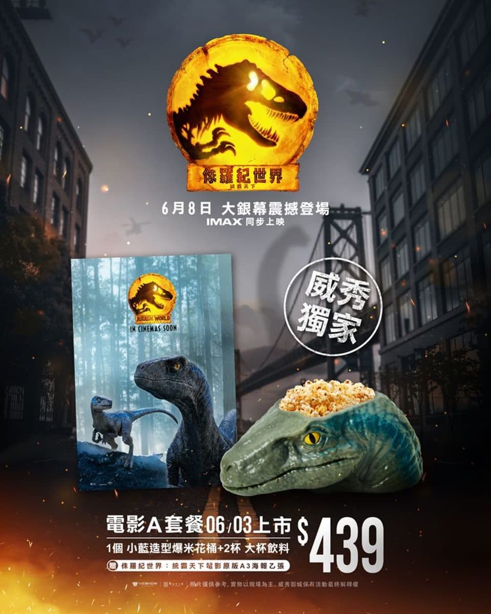 《侏羅紀世界》迅猛龍被開腦洞!威秀超狂「小藍爆米花桶」,即日起開賣預購 《侏羅紀世界》迅猛龍被開腦洞!威秀超狂「小藍爆米花桶」,即日起開賣預購