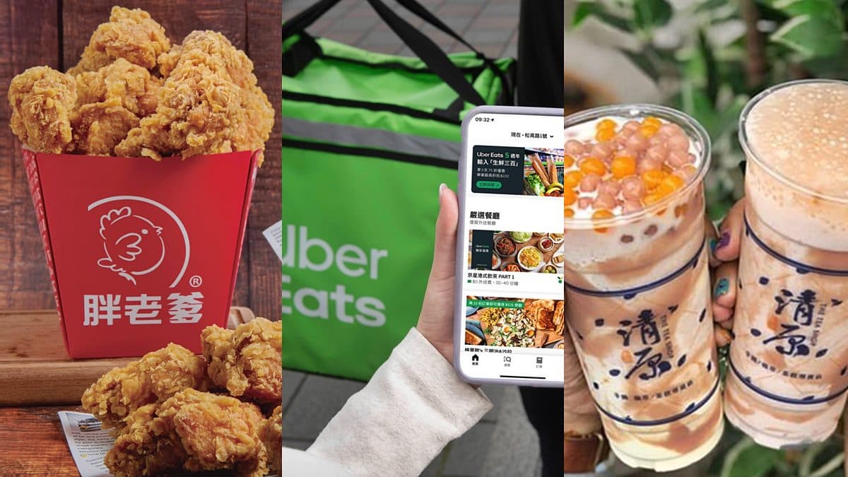 Uber Eats推胖老爹、漢堡王和清原夯品買一送一！還有優惠碼爽折300元好康