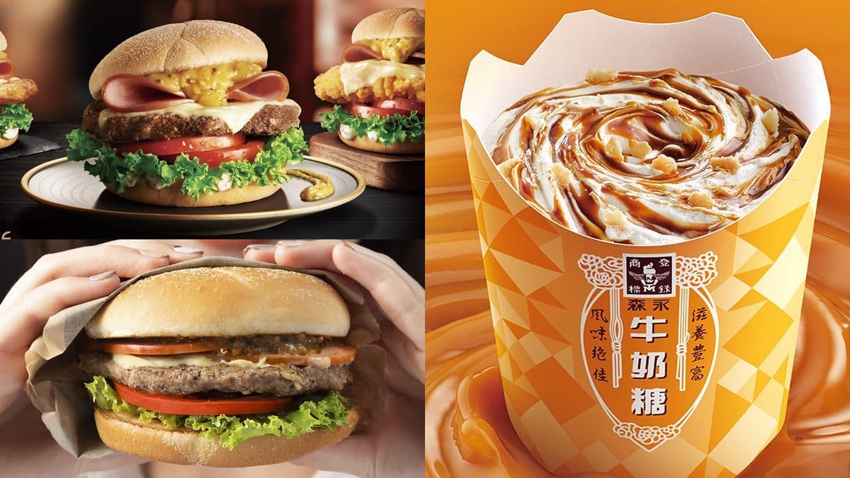 麥當勞最新「法式帶籽第戎芥末」火腿堡！還有「森永牛奶糖冰炫風」強勢回歸
