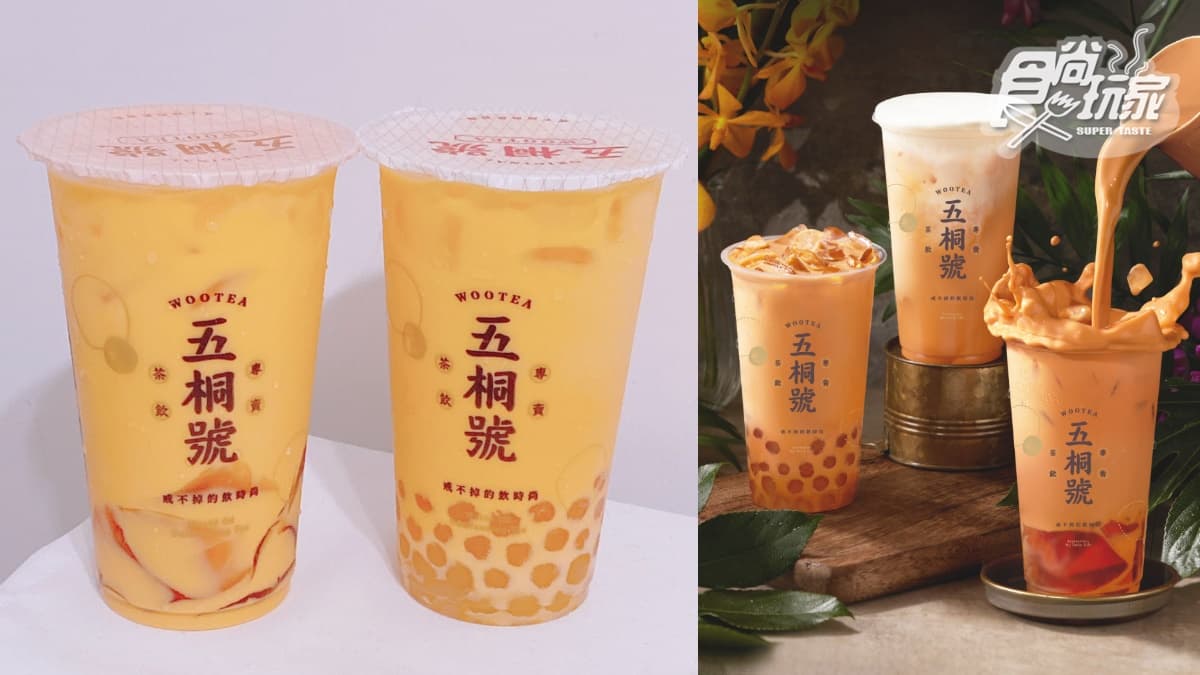 五桐號夯爆「手沖泰奶」加料了！招牌綠茶凍、白玉珍珠都欠喝，加送泰式杯麵