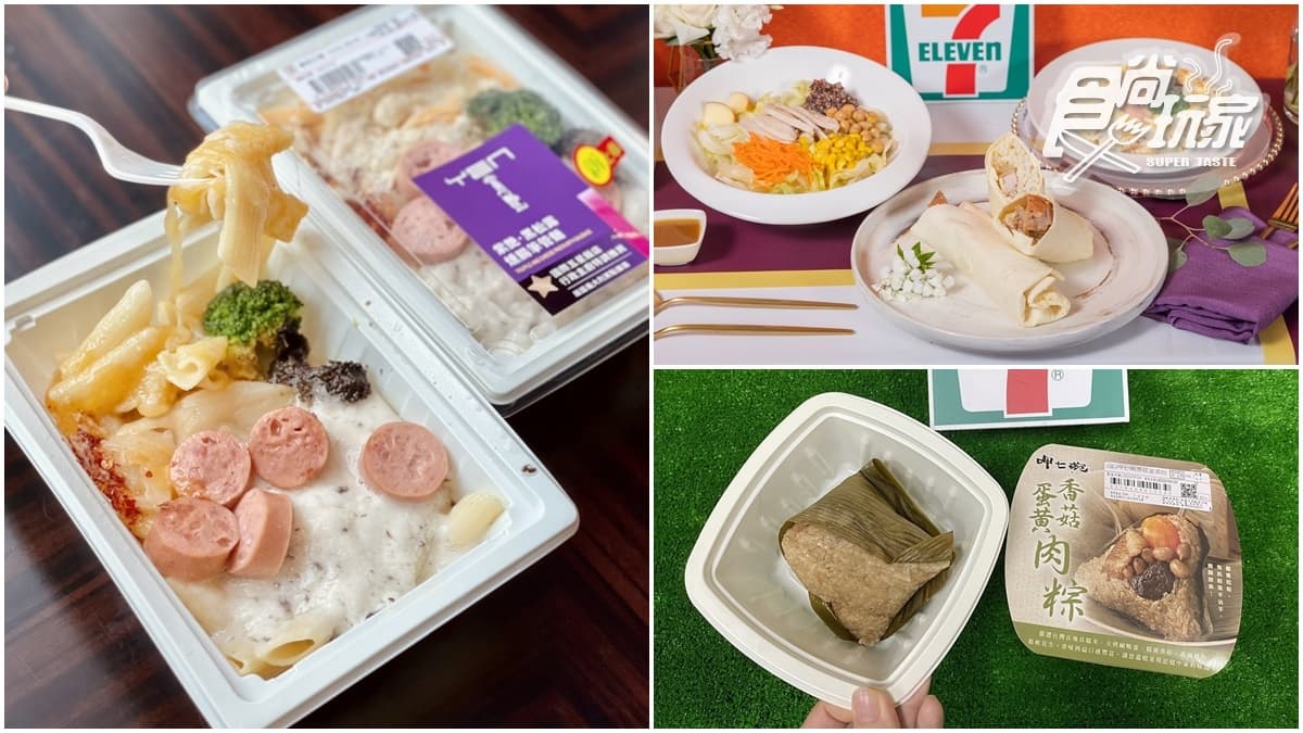 精品咖啡買７送７！7-11推超狂聯名W Hotel獨家新品，還有「免沾手肉粽」輕鬆吃