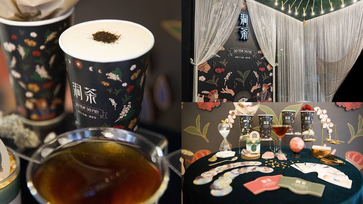 【新開店】全台首家塔羅手搖飲！獨家「凍茶」＋今日運勢，打卡再抽整套牌卡