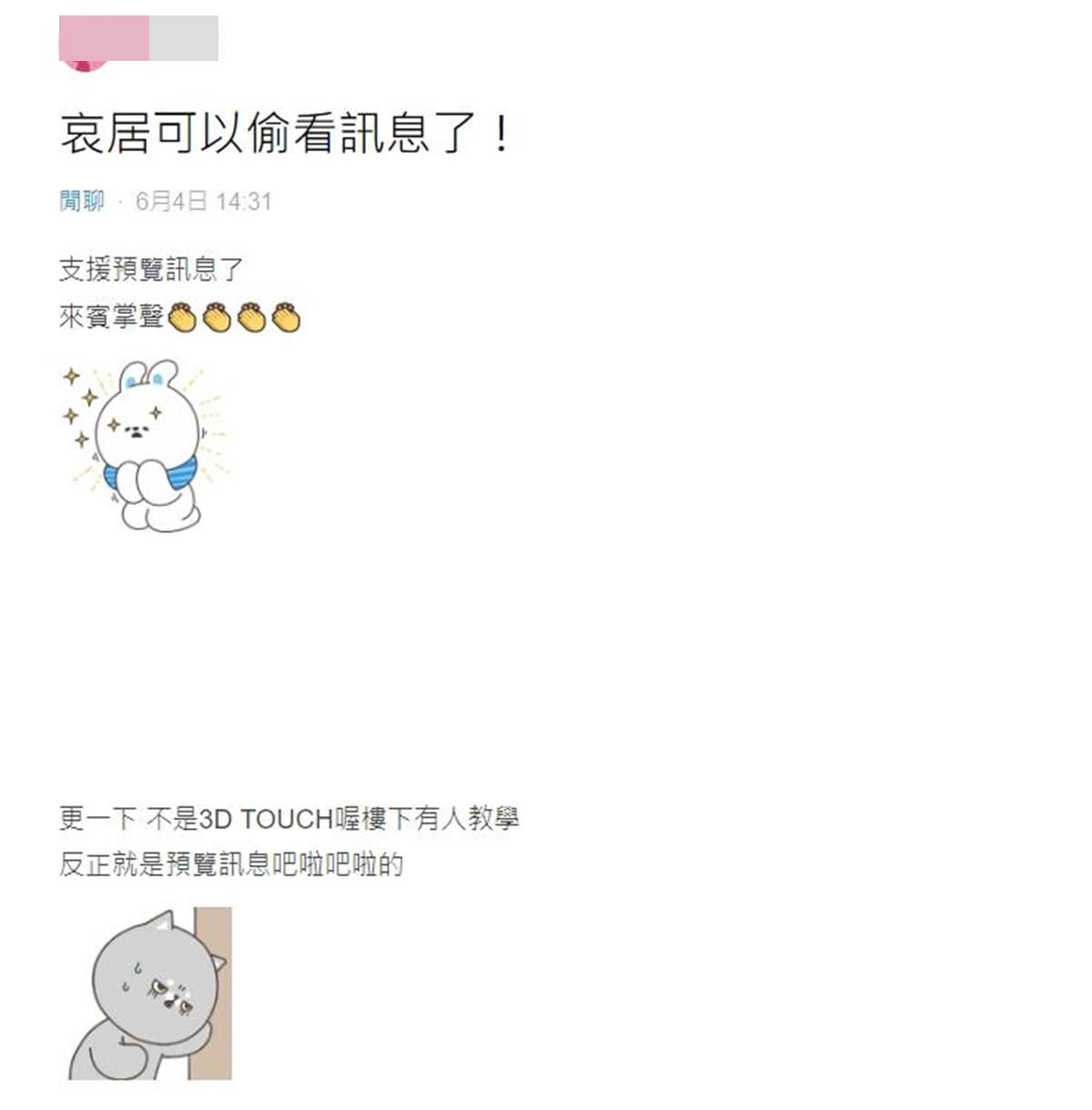 IG超狂新功能！小盒子新增「預覽訊息」，網嗨翻：終於等到了