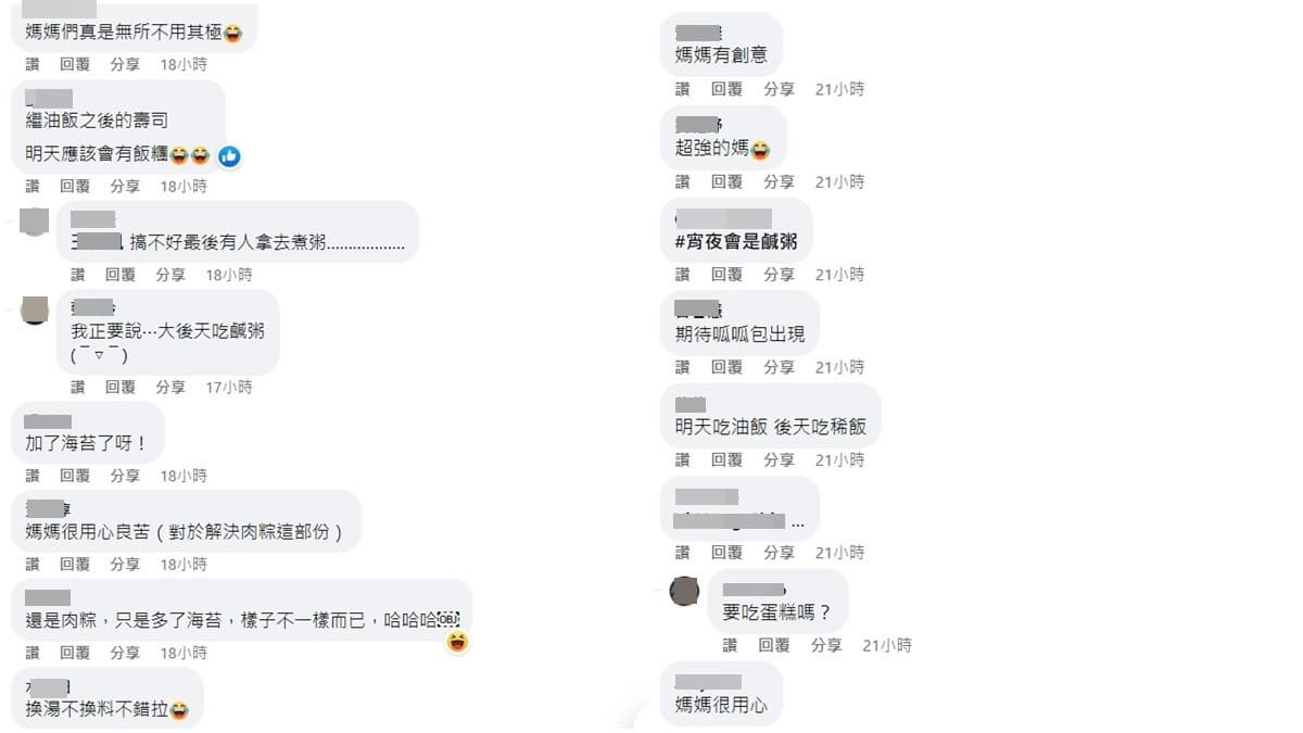 端午粽子吃膩了？媽媽創意作法「秒變身」，網讚爆：奉上我的膝蓋