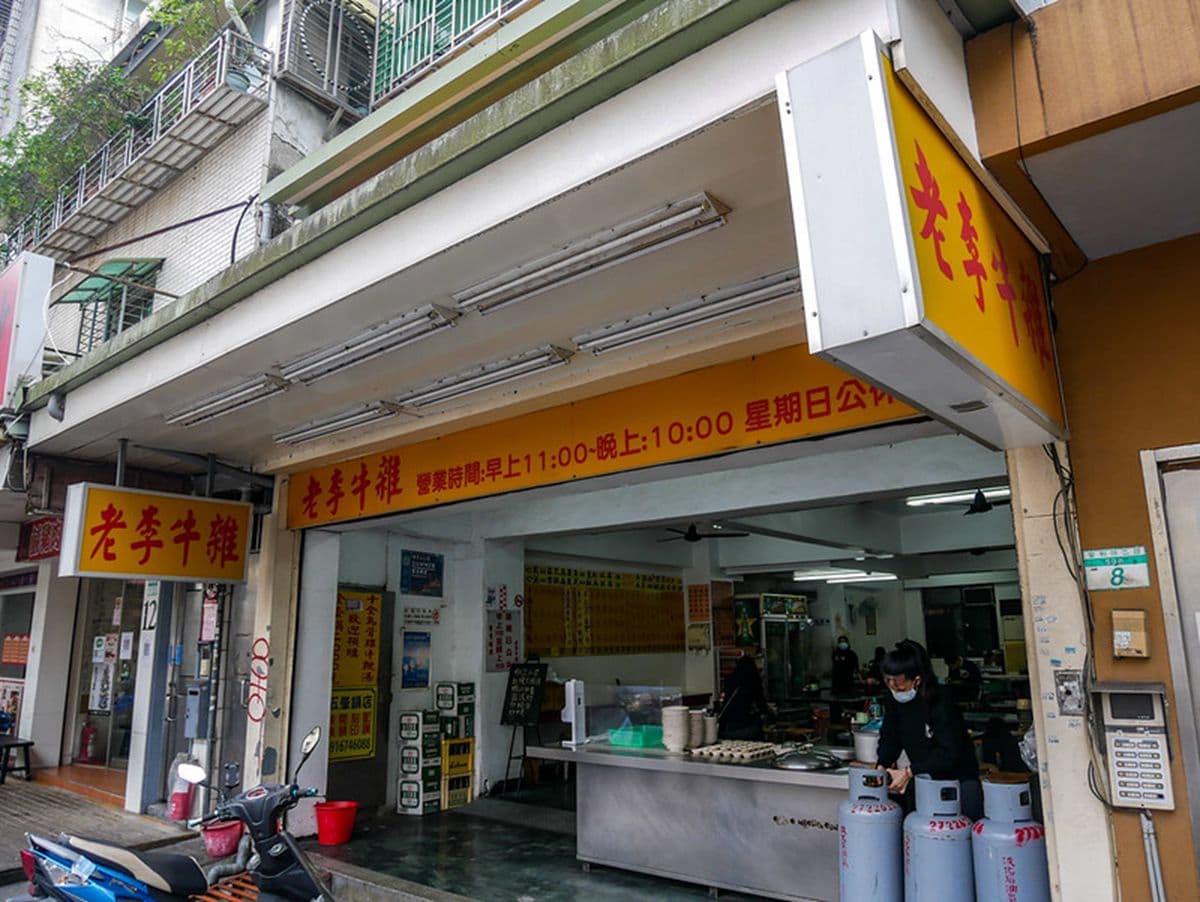 60元無限續湯太佛心!「滿料牛雜湯」老饕激推台北前三,高CP值炒飯功力超強 60元無限續湯太佛心!「滿料牛雜湯」老饕激推台北前三,高CP值炒飯功力超強