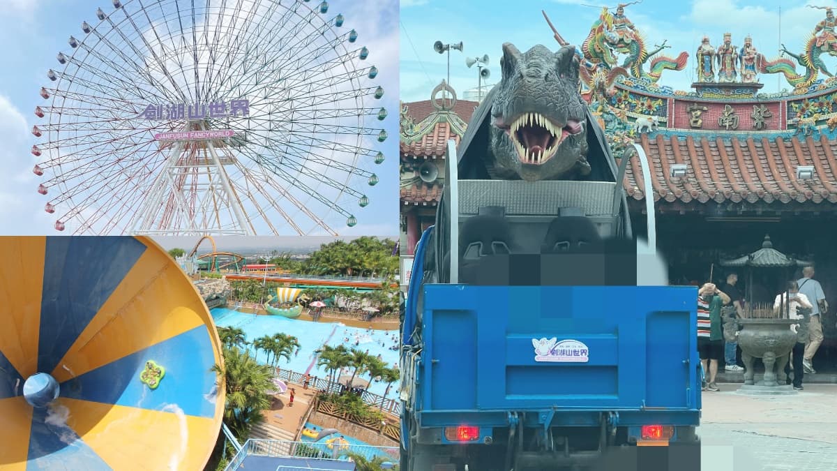 巨大恐龍出逃到紫南宮？劍湖山世界「異特龍」先曝光，超夯水陸早鳥票399元