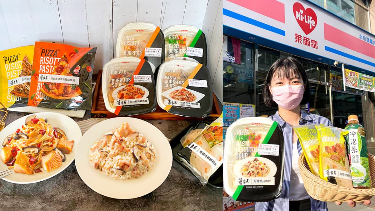 在超商開嗑薄多義！萊爾富搶吃７款經典義式鮮食，加購咖啡、可樂只要15元