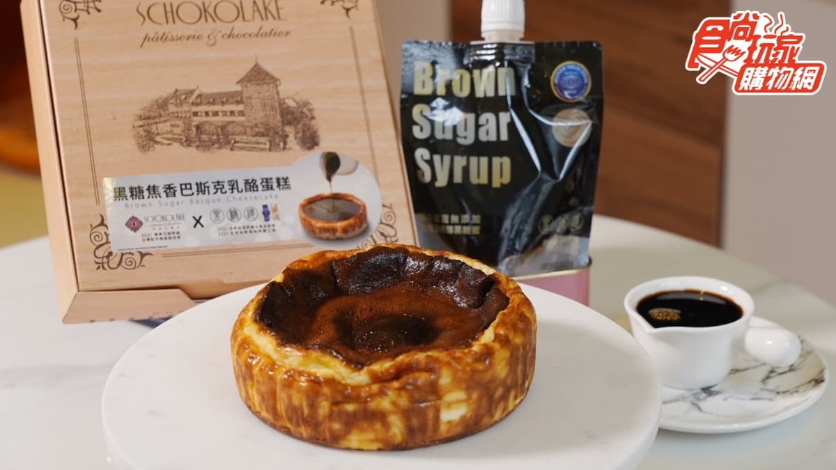 ⽉銷千顆!強強聯手「⿊糖焦⾹巴斯克乳酪+醇⿊糖蜜」,在家爽嗑超夯下午茶 ⽉銷千顆!強強聯手「⿊糖焦⾹巴斯克乳酪+醇⿊糖蜜」,在家爽嗑超夯下午茶