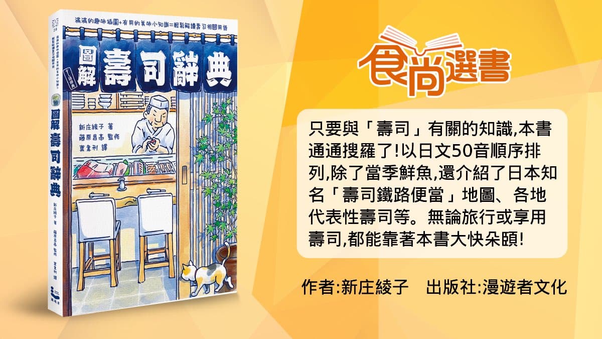 「板前」是什麼？看「門簾」竟可避免吃飯踩雷，日本人也不知的壽司店冷知識
