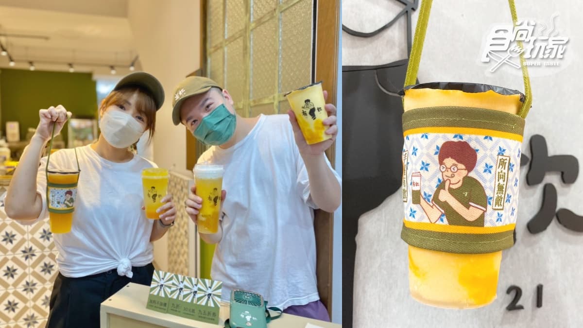 「欸你這週要幹嘛」手搖飲再展店！有飲最新芒果飲＋優格奶蓋，再抽超Q電扇