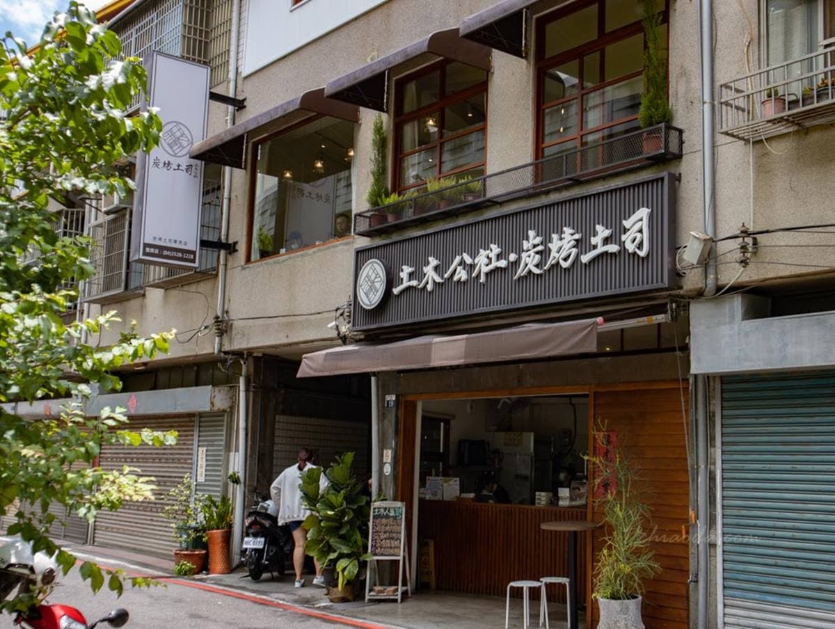 期間限定搶吃！台中超夯「炭烤土司」半熟蛋+咖椰醬超唰嘴，拔絲蛋餅也必點