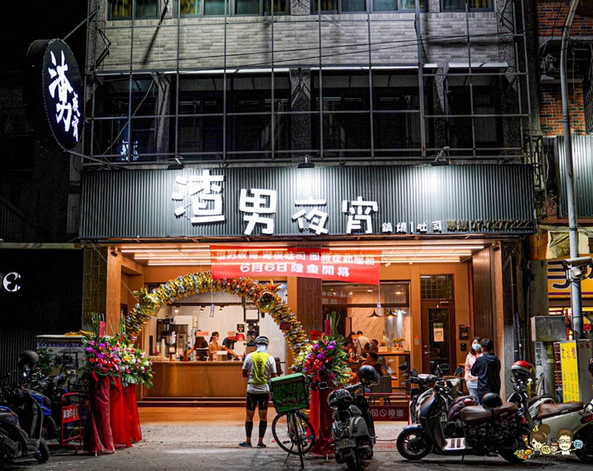 【新開店】宵夜吃到痛風！「滿料鍋燒麵」加１元送大魷魚，再嗑99元和牛漢堡
