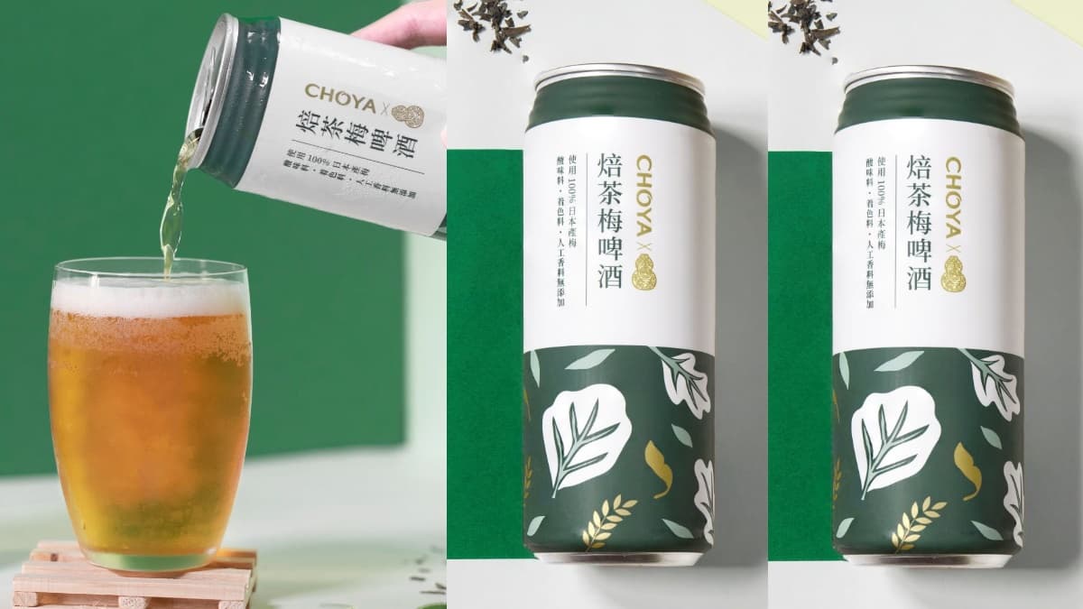 超商就能喝！全家開賣「臺虎ｘCHOYA焙茶梅啤酒」，茶香、梅香雙重滿足