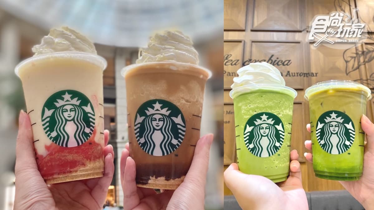 星巴克連２天「買一送一」！起司星冰樂、醇濃抹茶都喝，週五通通85折再拿券
