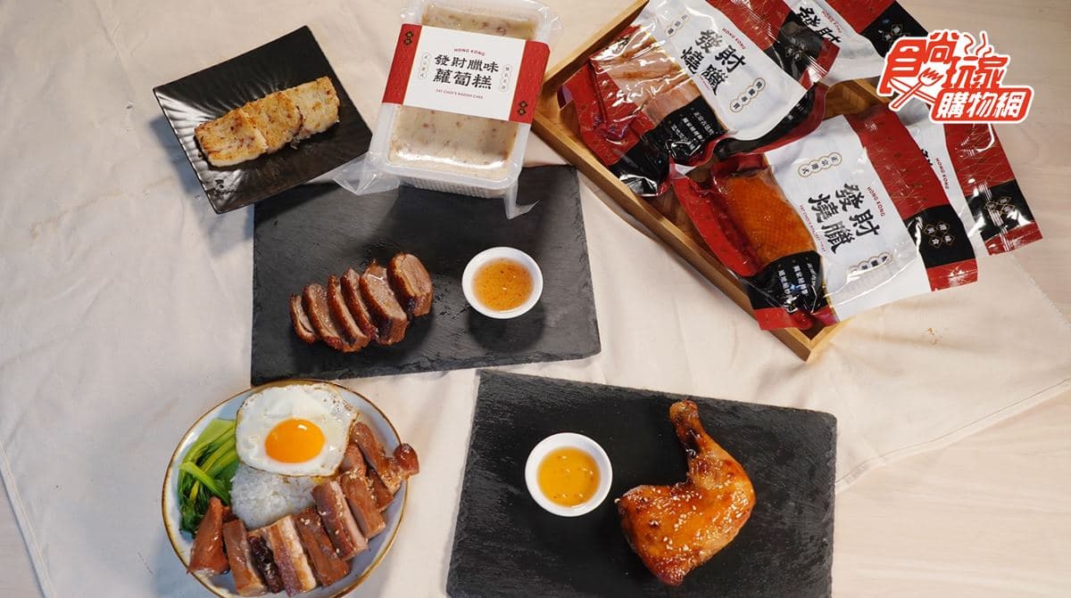 南霸天最強燒臘送到家！４大熱銷品組合食尚獨賣，櫻桃鴨胸、蜜汁叉燒太銷魂