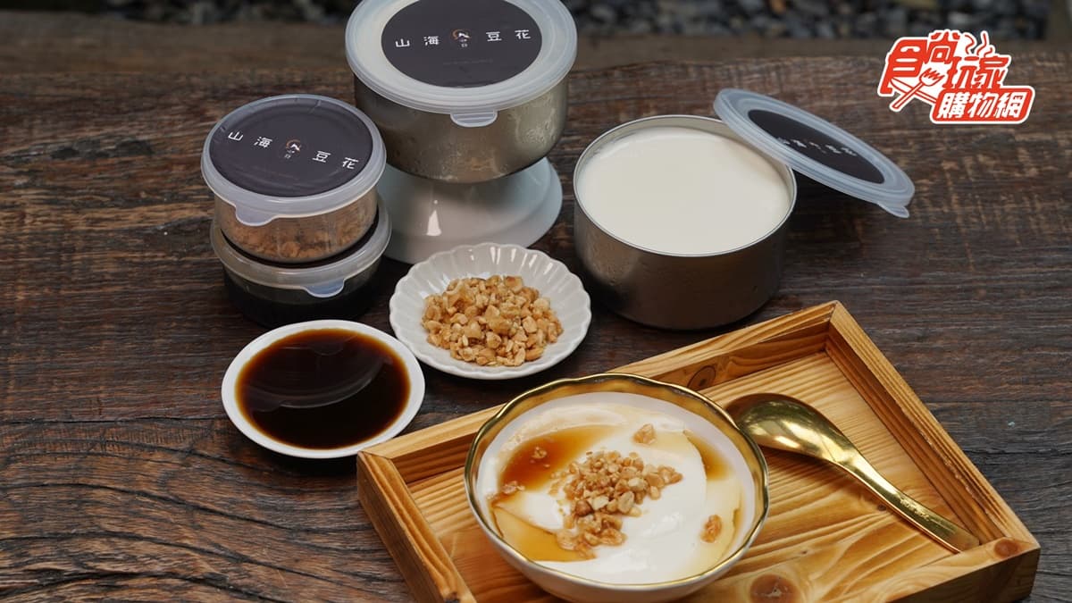 永康街夯爆「山海豆花」宅配到家！１晚賣破2800組絹豆花，食尚獨賣組合免排隊
