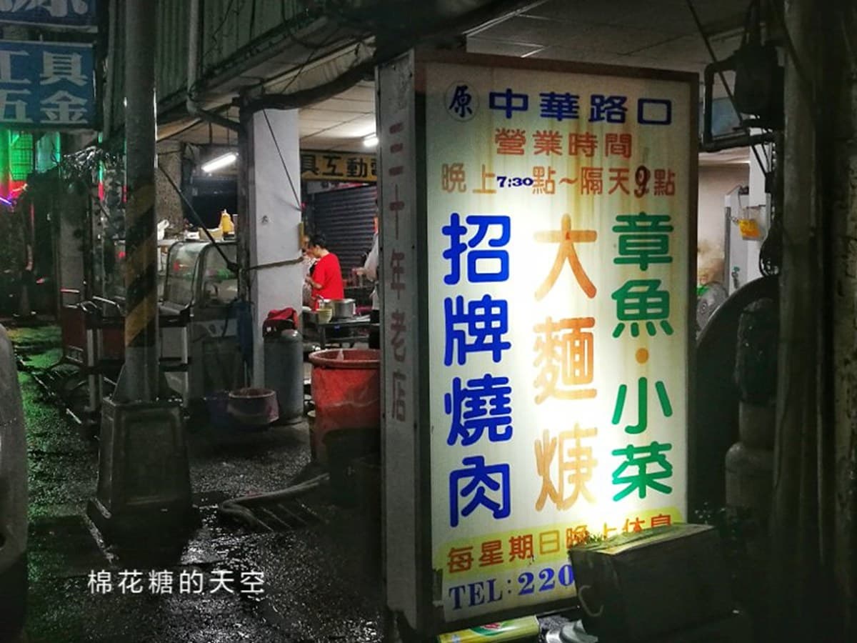 夜貓激推!5家台中人最愛宵夜:只賣2天大麵羹、國軍牛肉湯、4.5星冷凍芋 夜貓激推!5家台中人最愛宵夜:只賣2天大麵羹、國軍牛肉湯、4.5星冷凍芋