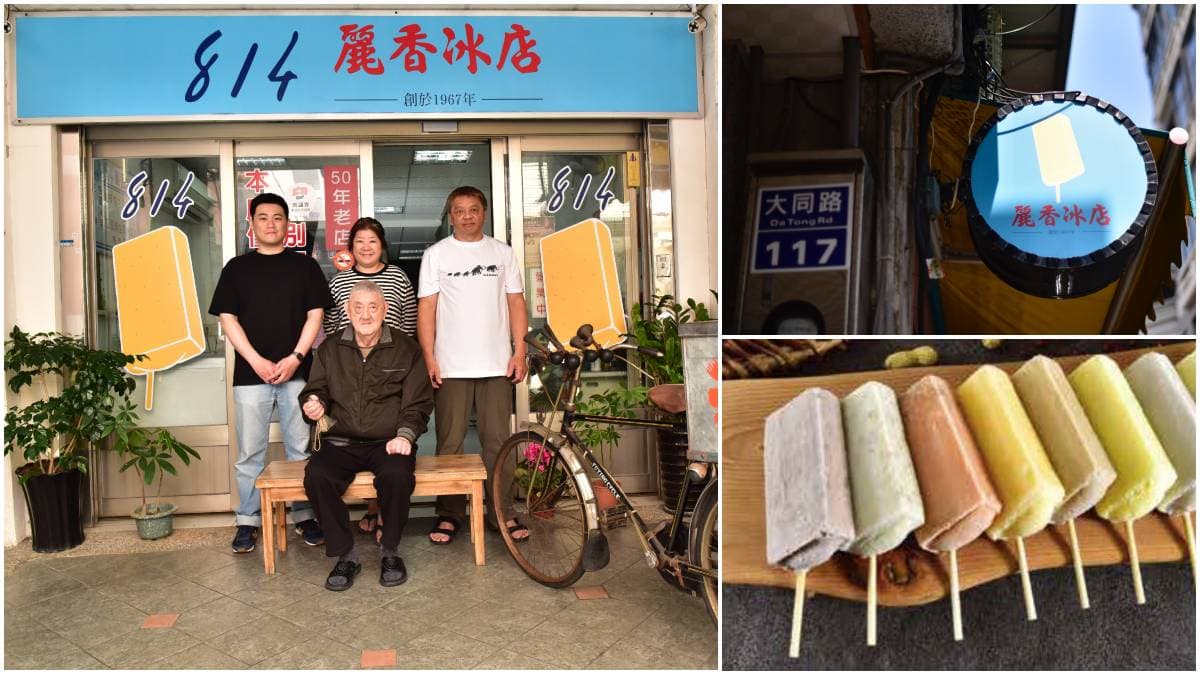 新竹人從小吃到大！55年老店「歪頭枝仔冰」必吃桂圓米糕味，連台積電都來買