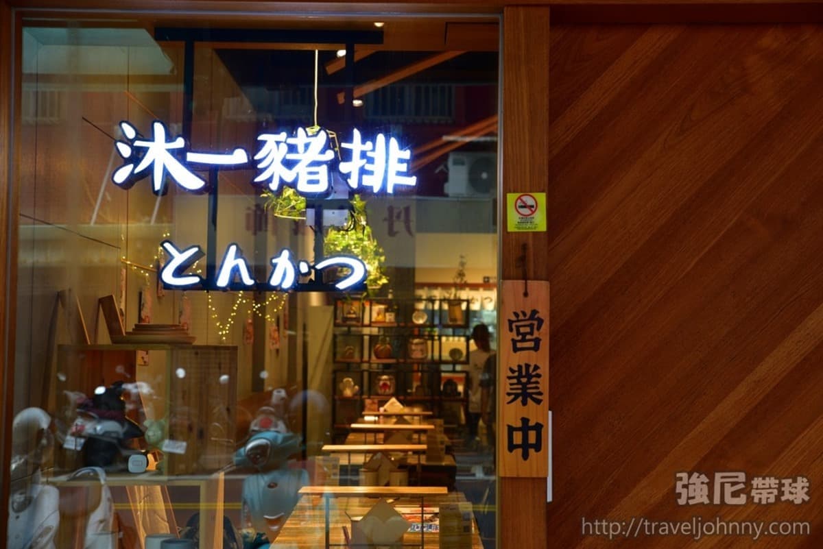 澎湖唯一日式豬排！必點限定酥炸「整隻軟殼蟹」，正宗口味傳承日本60年老店
