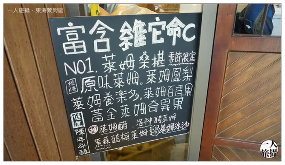不只手搖飲！天母市集旁「新鮮萊姆汁」消暑必喝，搭鳳梨丁酸甜沁涼超爽口