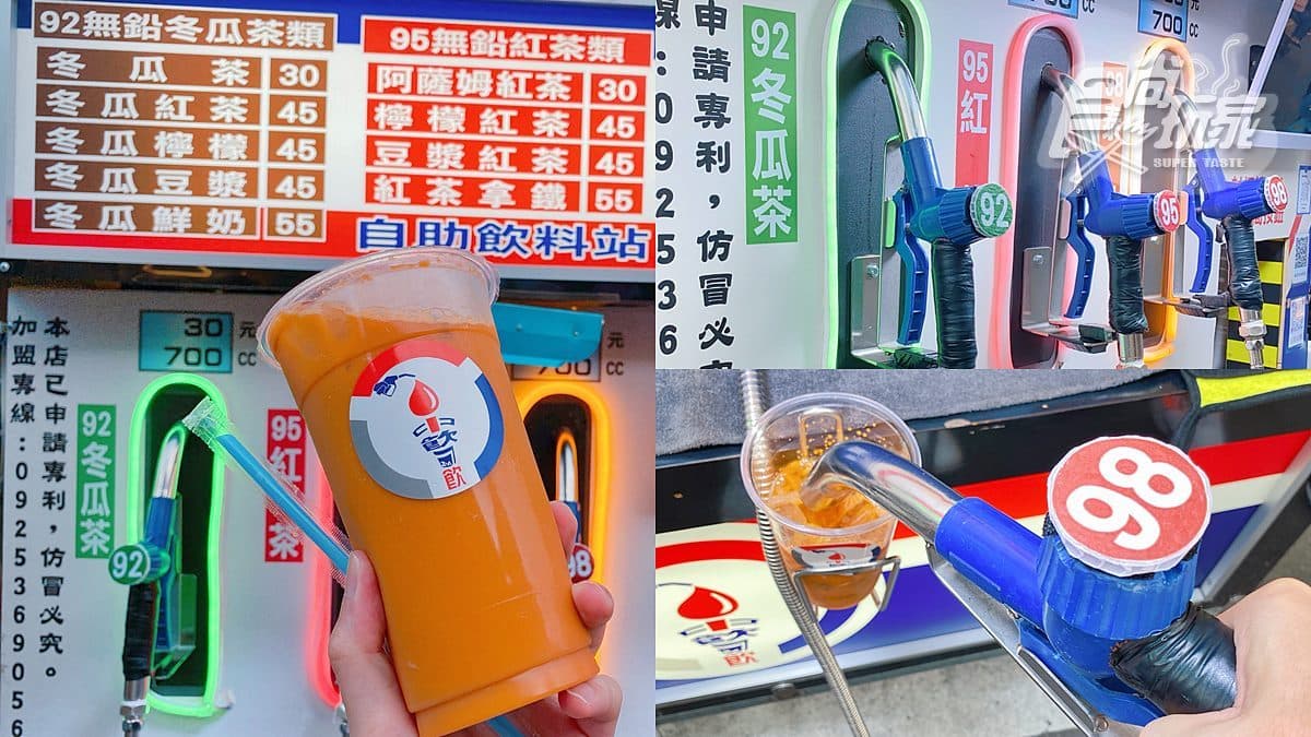 中飲自助飲料站