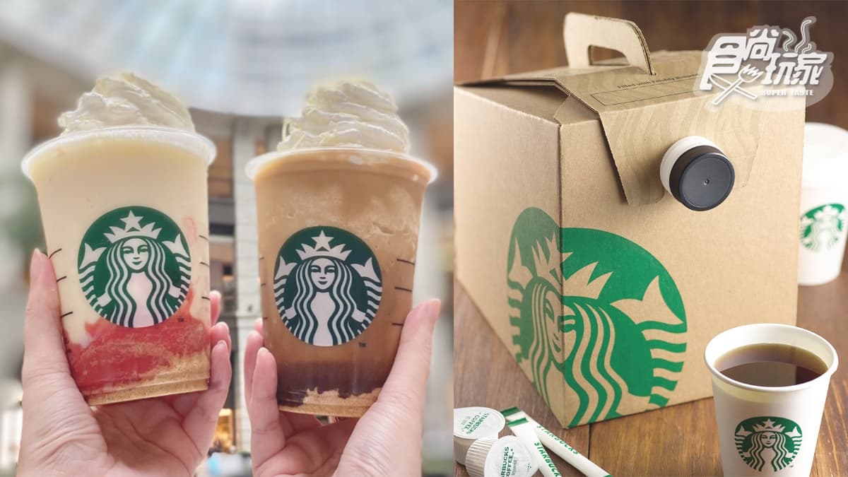 星巴克連２天限時「買一送一」！超夯「咖啡隨行外帶盒」每小杯只要34元