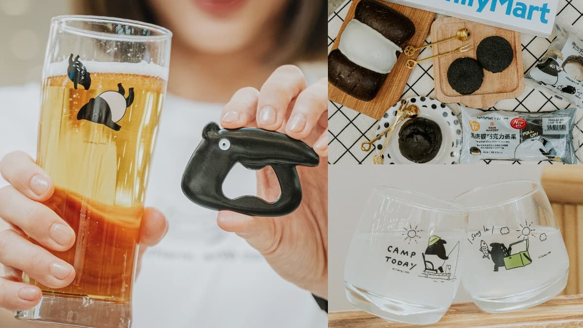 衝全家收超Q來貘！「馬來貘加價購」張嘴開瓶器、搖搖杯萌翻＋黑白甜點必買