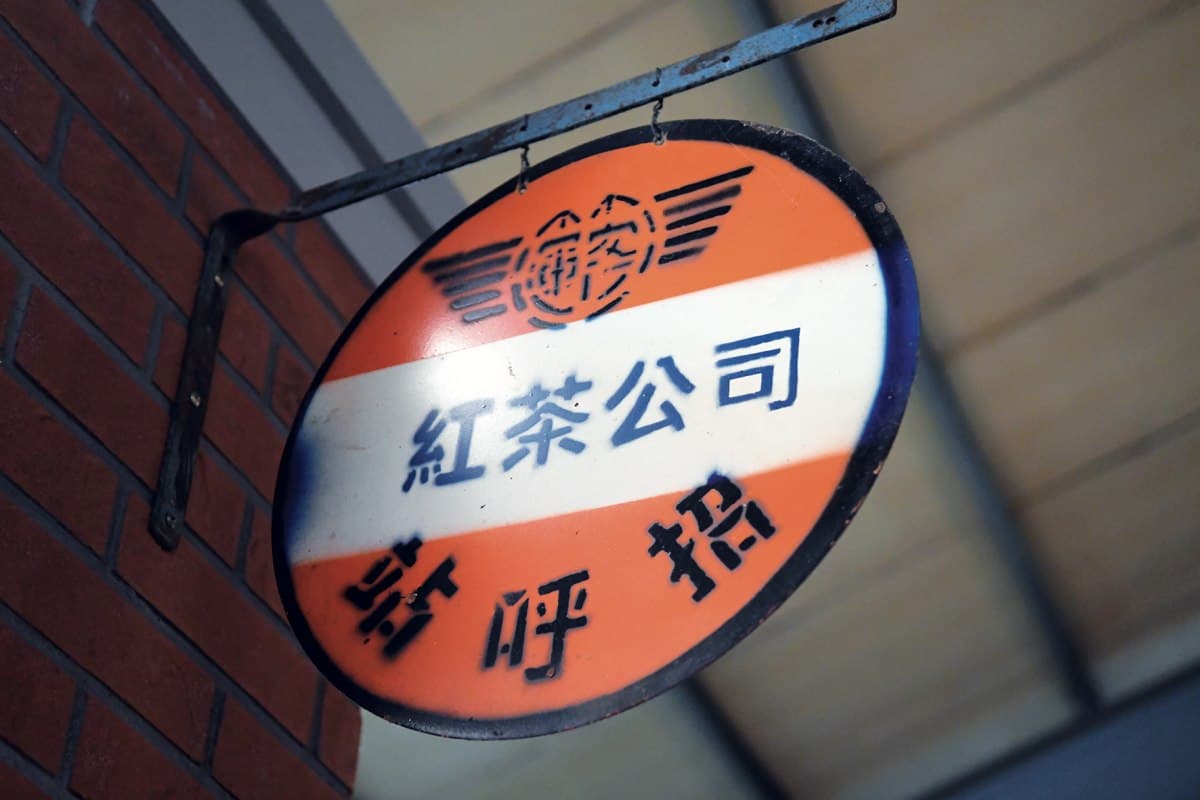 不只六福村!新竹關西1日遊5亮點:四寮溪生態步道、偽日本宿舍、日式茶廠 不只六福村!新竹關西1日遊5亮點:四寮溪生態步道、偽日本宿舍、日式茶廠