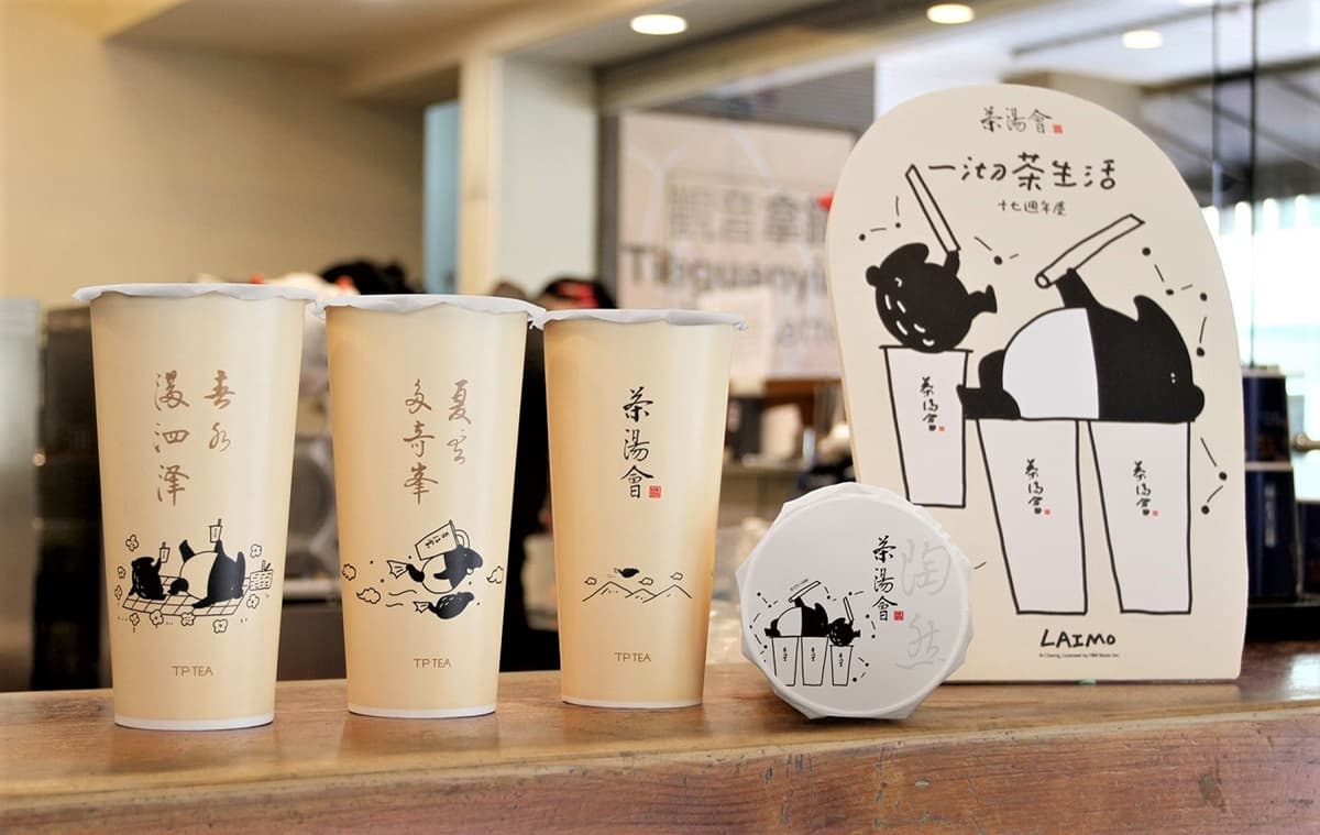 茶湯會ｘ馬來貘最萌聯名！「貘法17」５新飲品開喝＋３大超Q周邊可加購