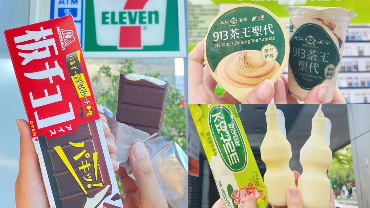 森永最Q「板狀巧克力冰」在小七！超商７大新品：全家913茶王聖代、多多冰棒