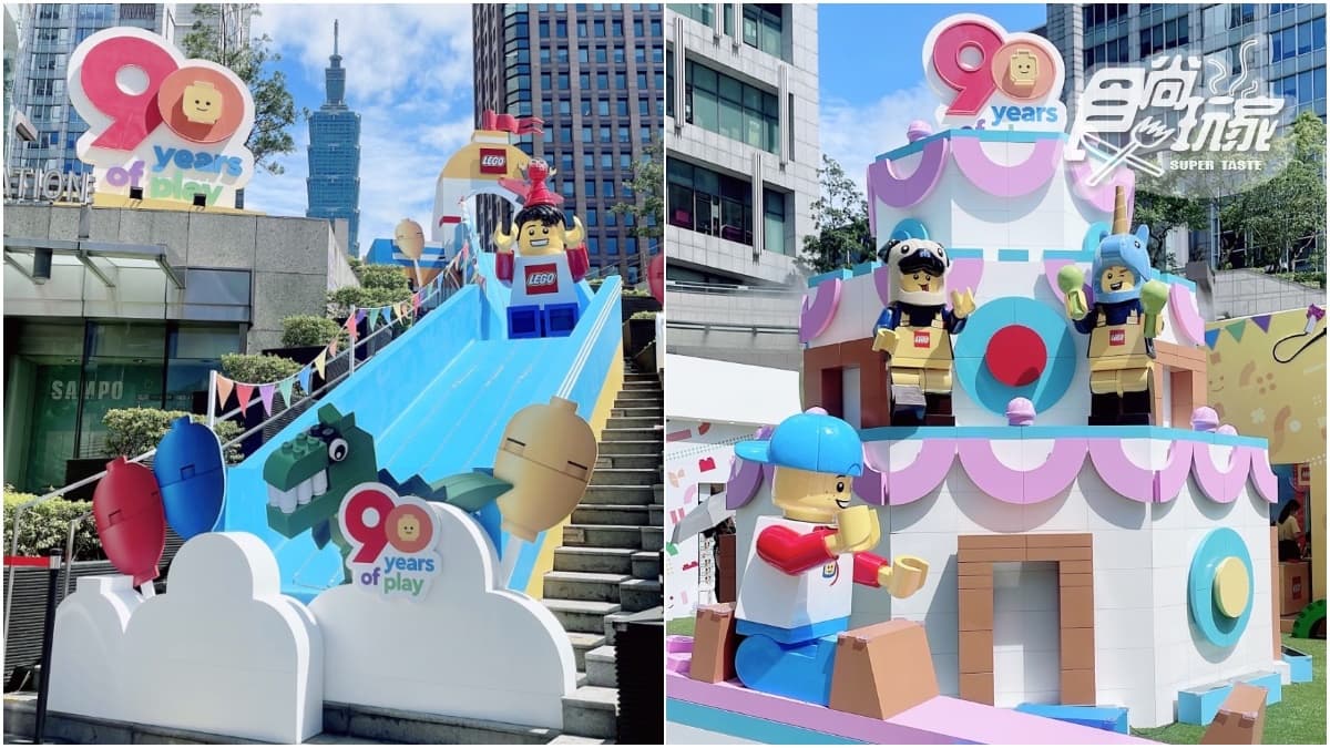 樂高迷出發！最狂「樂高樂園」快閃信義，打卡巨型溜滑梯、30倍大生日蛋糕