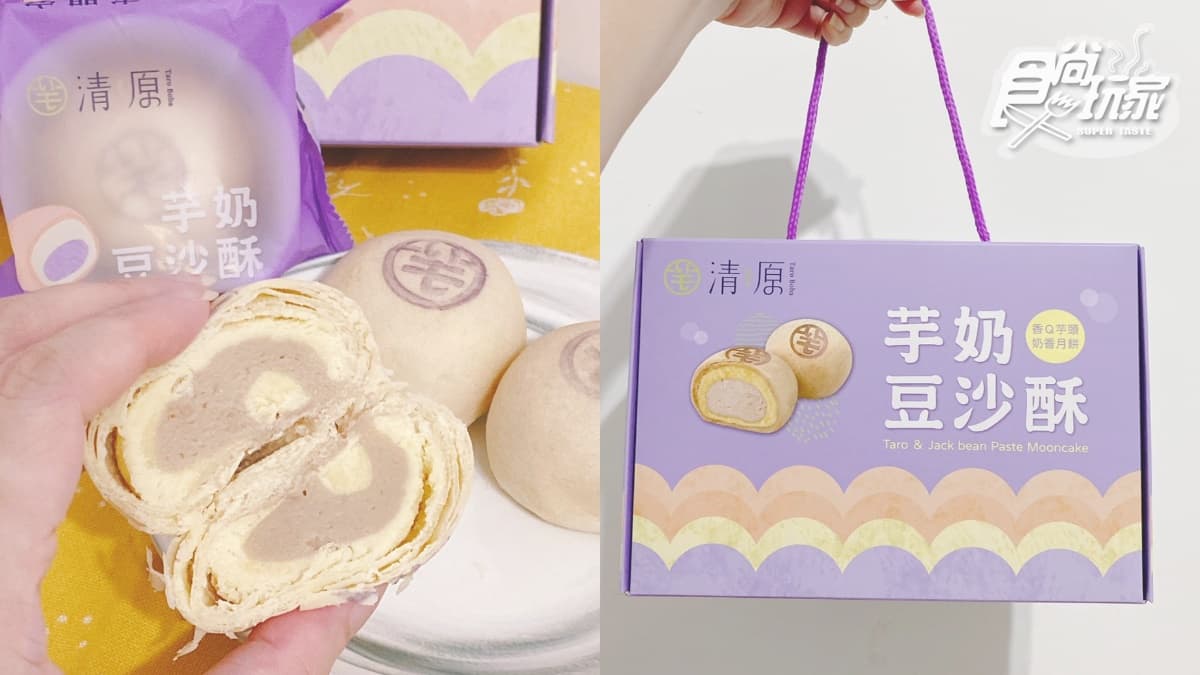 芋頭控愛了！7-11獨賣清原「芋奶豆沙酥」，芋頭麻糬＋奶香豆沙太誘人