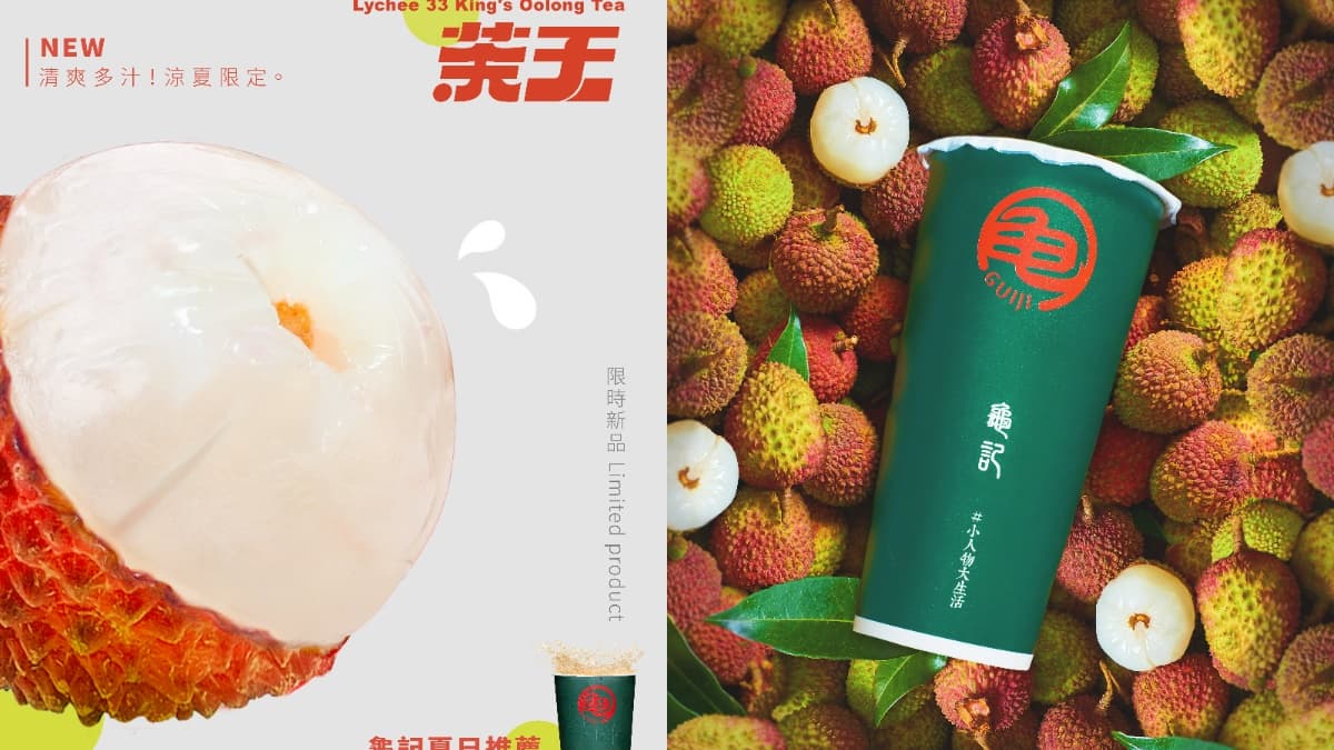 龜記最新「玉荷包茶王」開賣！超多汁「玉荷包果肉」太過癮，全台限量快喝