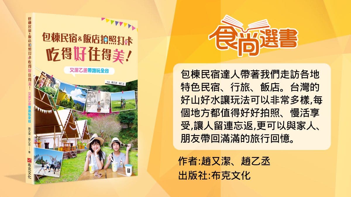 玩到不想走!台南飯店附設「開心農場」體驗採果、焢窯,打卡彩色玻璃教堂 玩到不想走!台南飯店附設「開心農場」體驗採果、焢窯,打卡彩色玻璃教堂