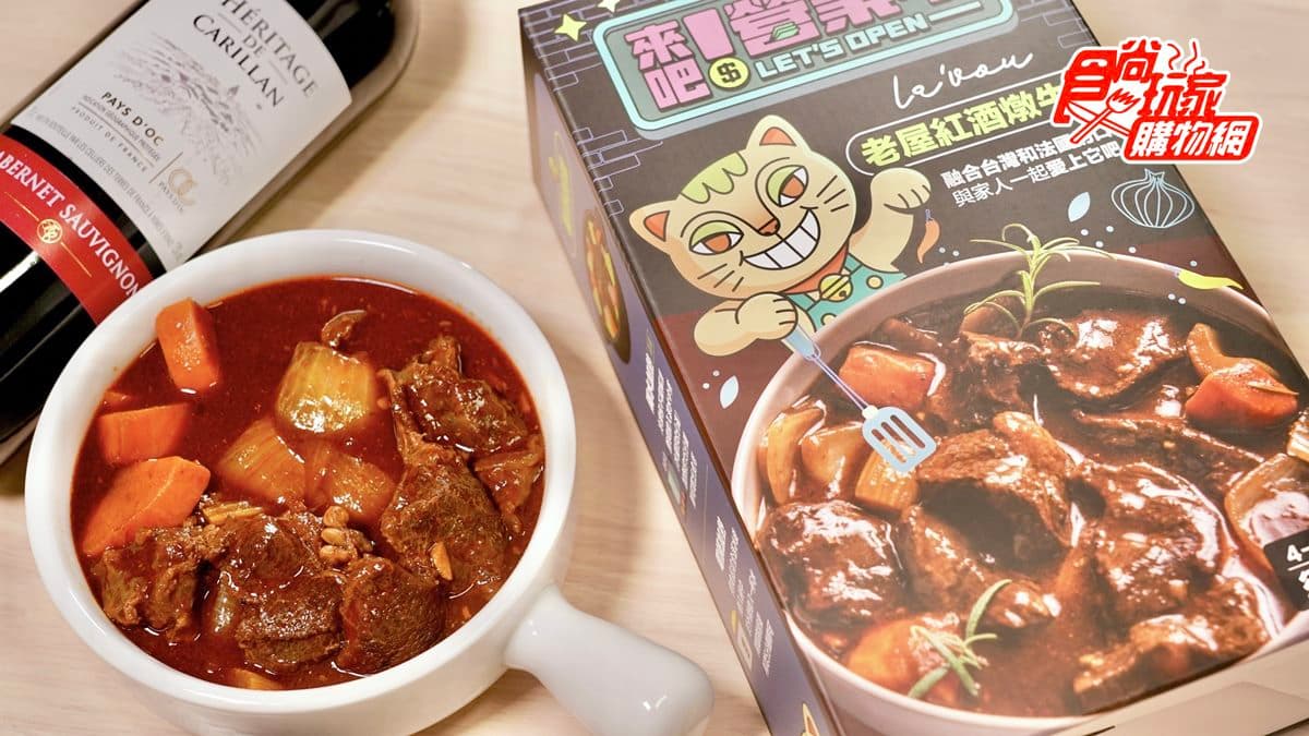 全台獨賣!超夯《來吧!營業中》餐點送到家,招財貓流沙包、老屋紅酒燉牛肉都有 全台獨賣!超夯《來吧!營業中》餐點送到家,招財貓流沙包、老屋紅酒燉牛肉都有