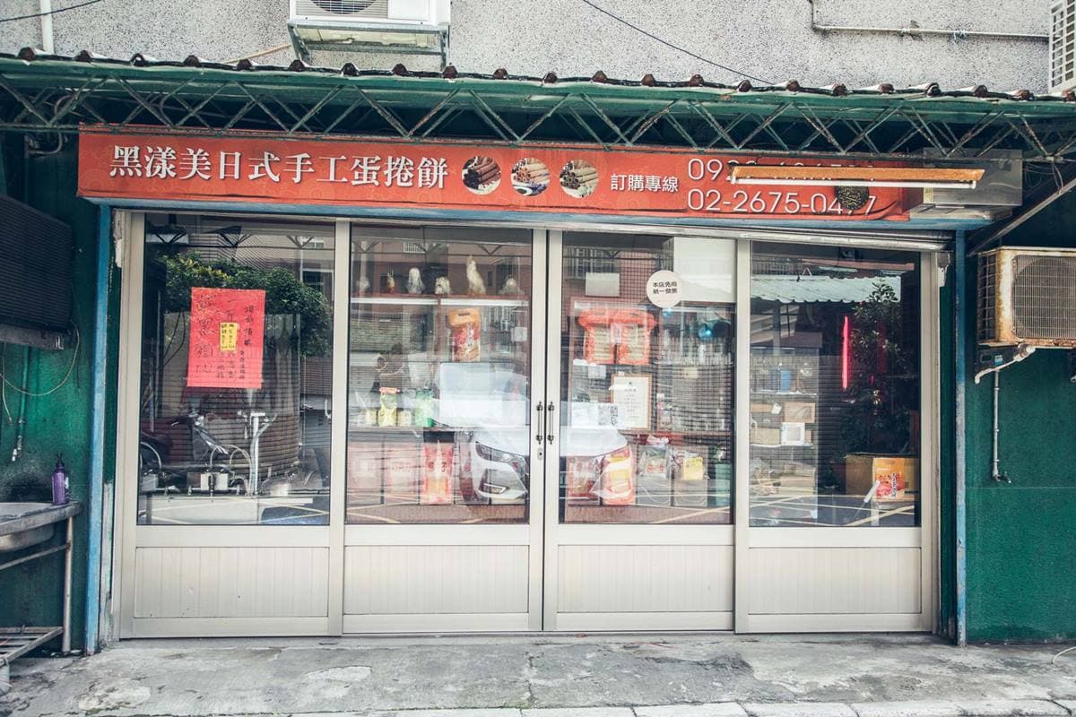 內行一次扛10包！板橋純手工「古早味蛋捲」超厚又酥脆，全靠古董煎餅機烘烤