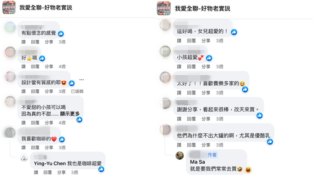 呼叫六、七年級生！全聯新品「養樂多巧克力牛奶」上架，１瓶16元有找