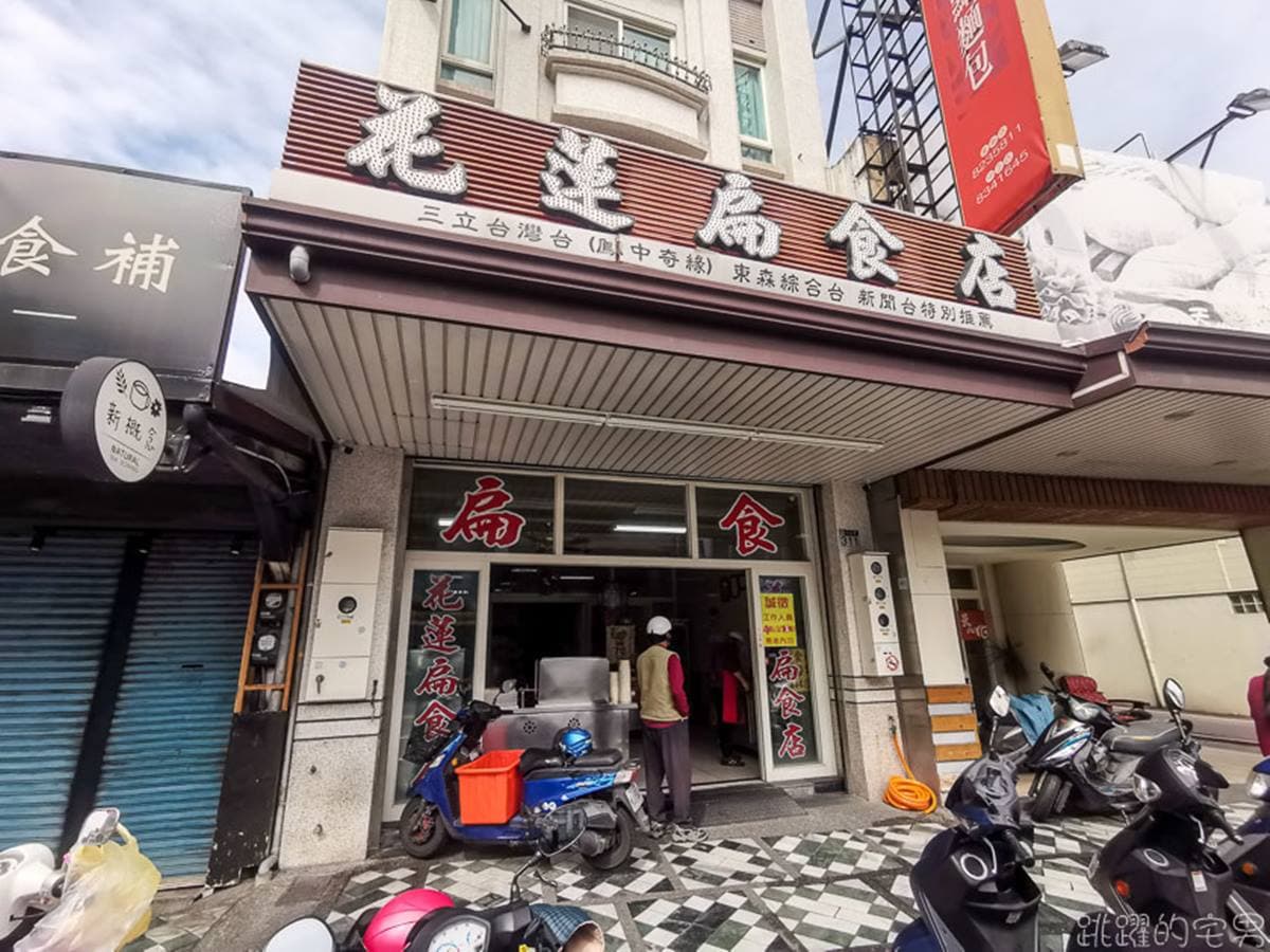 別只吃觀光名店!花蓮人激推5家小吃:2000則好評乾麵、彩色水餃、隱藏版清粥 別只吃觀光名店!花蓮人激推5家小吃:2000則好評乾麵、彩色水餃、隱藏版清粥