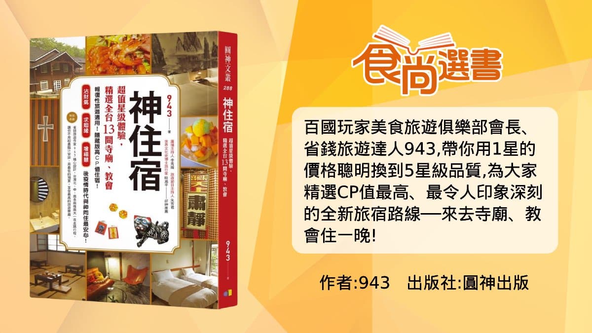 打卡全台唯一「漫威廟」!順遊台南龍崎3亮點:最美燈節開逛、喵皇階梯 打卡全台唯一「漫威廟」!順遊台南龍崎3亮點:最美燈節開逛、喵皇階梯