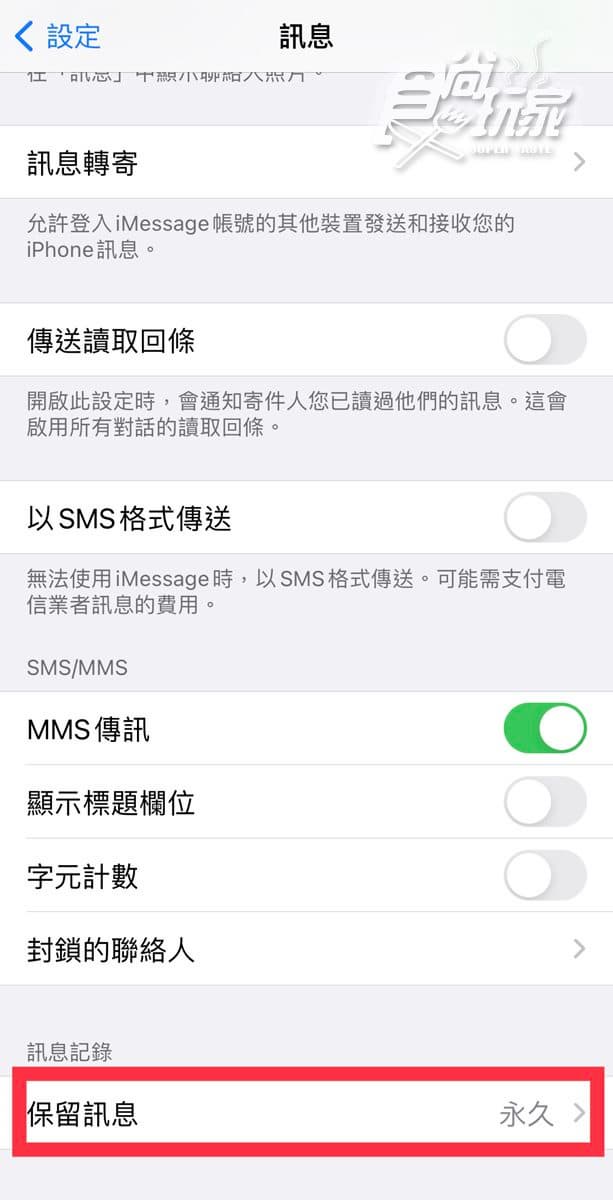別再抱怨iPhone容量不夠！６招解決占記憶體大魔王，Line、聽歌、相機都有關