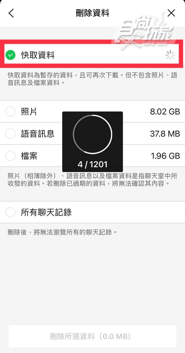 別再抱怨iPhone容量不夠！６招解決占記憶體大魔王，Line、聽歌、相機都有關
