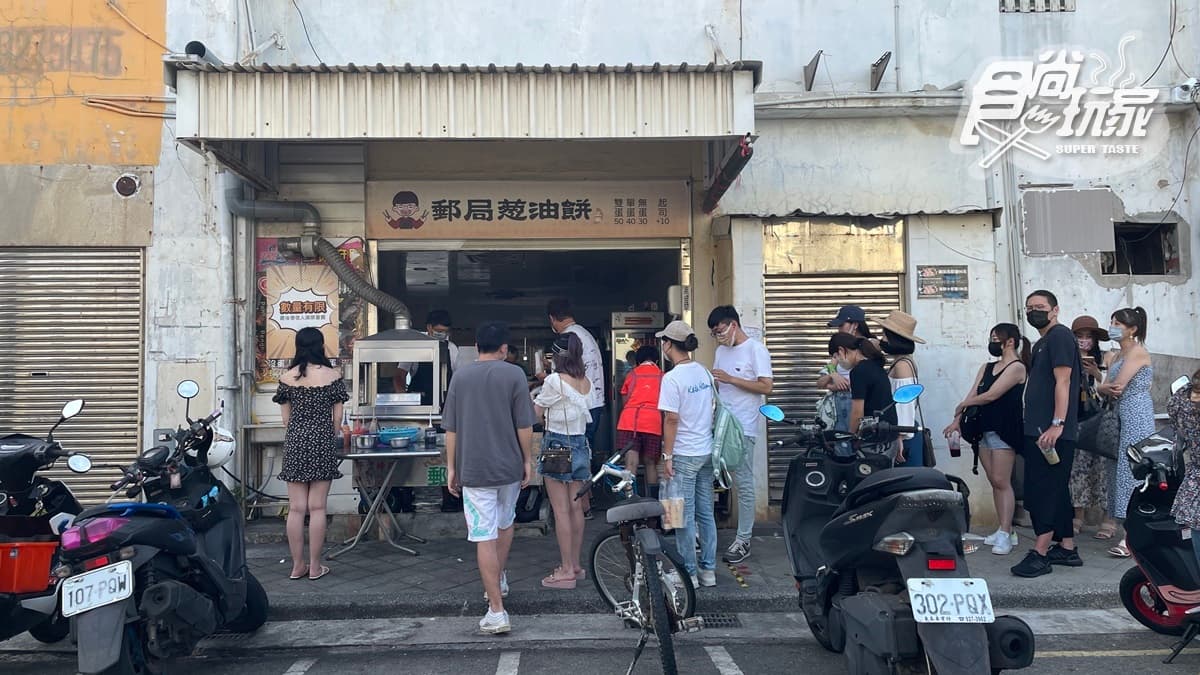 郵局口蔥油餅在澎湖惠民一路上，一開店就會有許多人在排隊等著購買。