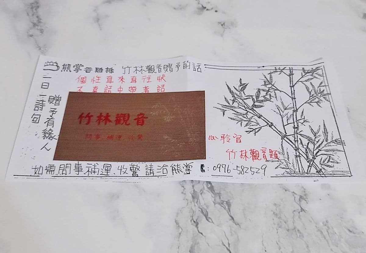 可占卜的炸物店!必點炸皮蛋、百頁酥脆唰嘴,竹林觀音詩籤只送有緣人 可占卜的炸物店!必點炸皮蛋、百頁酥脆唰嘴,竹林觀音詩籤只送有緣人