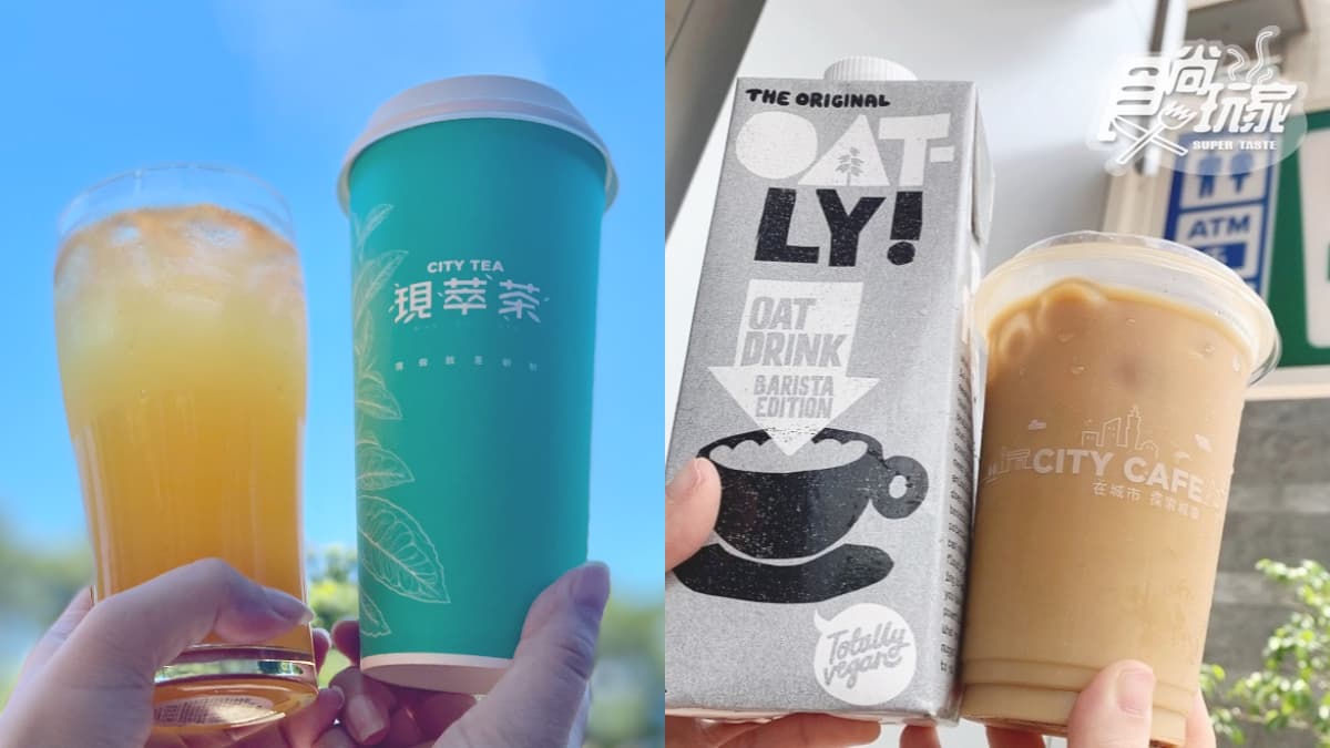 7-11新推「香鑽水果茶 」任２杯99元！冰燕麥拿鐵、COLD STONE還享第２杯10元